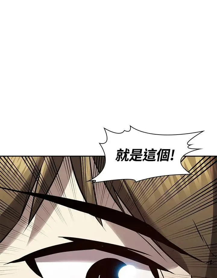 漫画《驯兽大师》第5话第75张图
