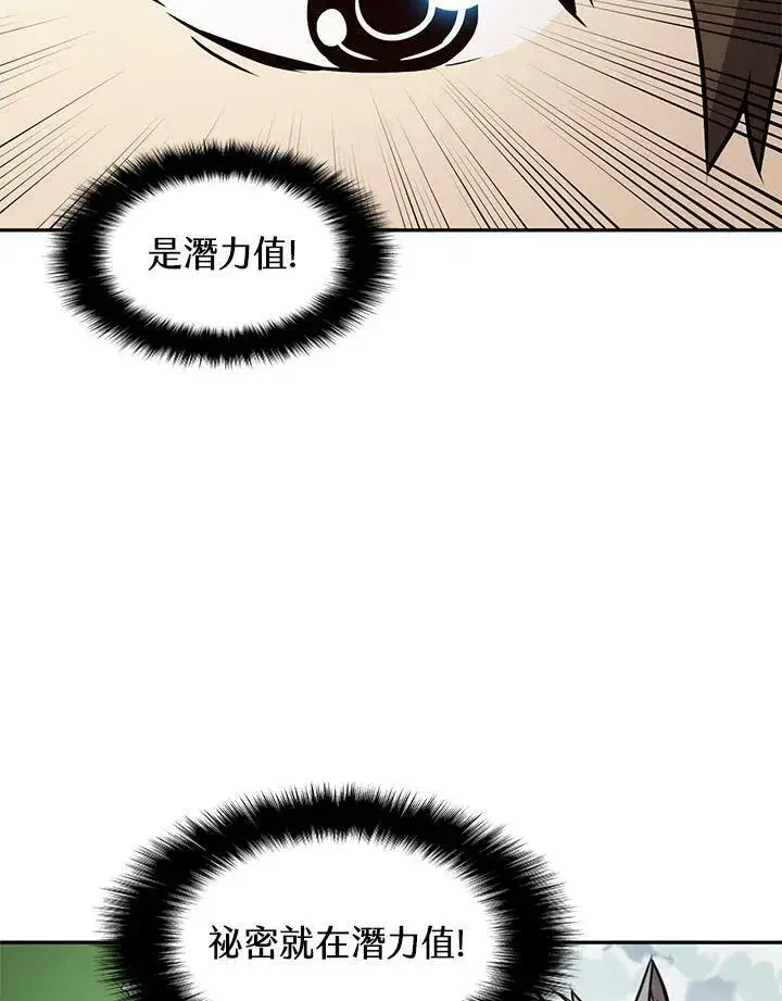 漫画《驯兽大师》第5话第76张图