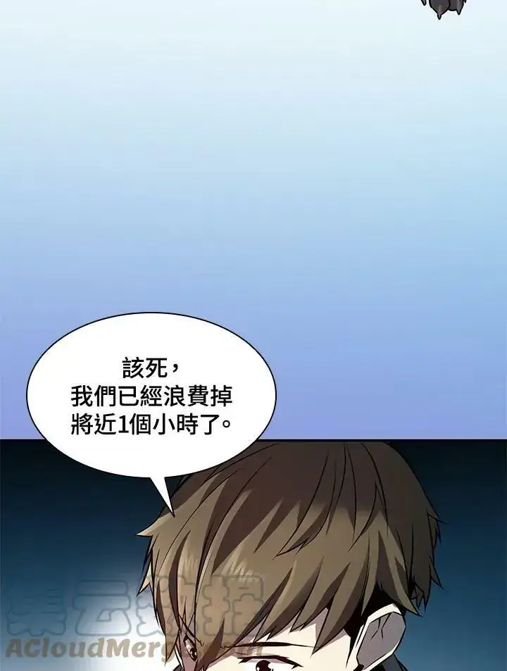 漫画《驯兽大师》第5话第89张图