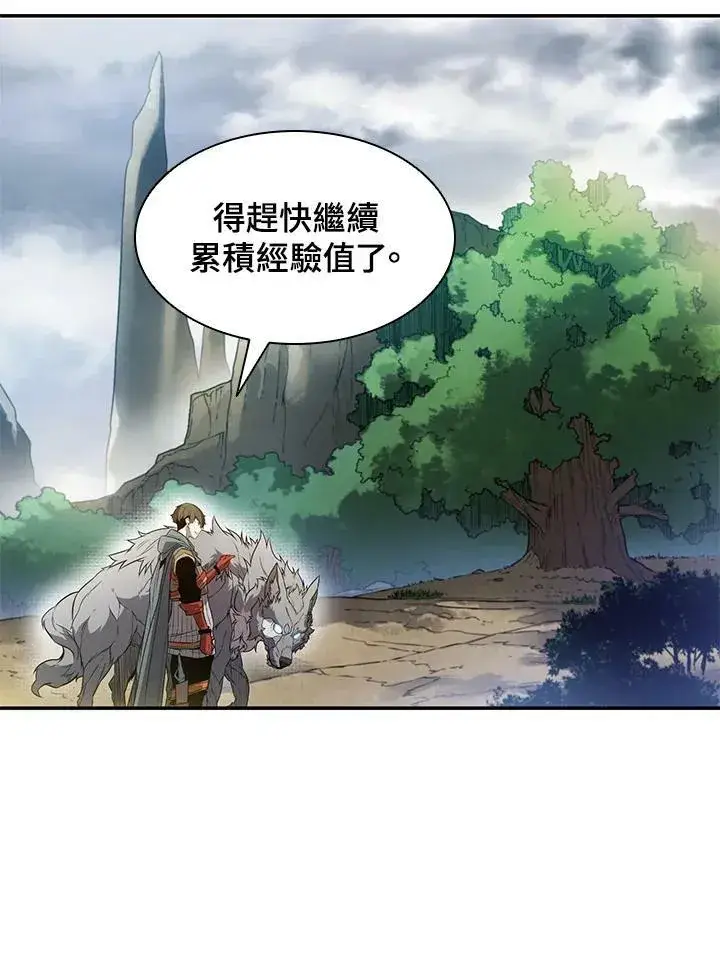 漫画《驯兽大师》第5话第91张图