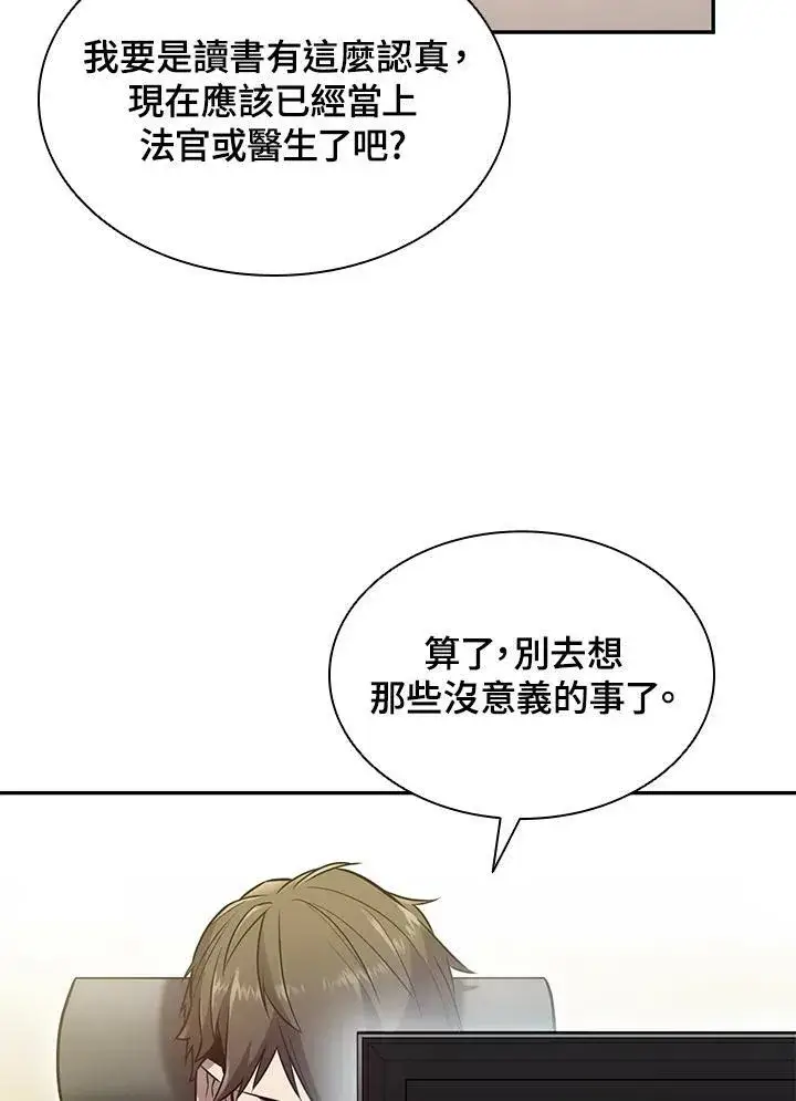 漫画《驯兽大师》第5话第94张图