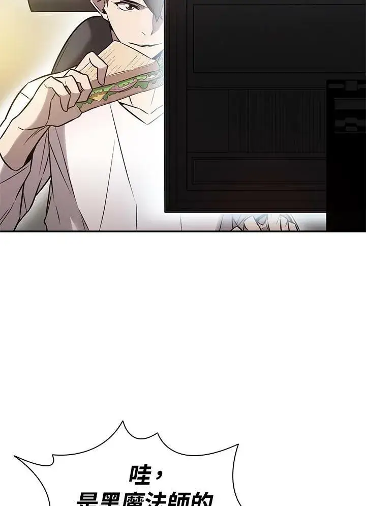 漫画《驯兽大师》第5话第95张图