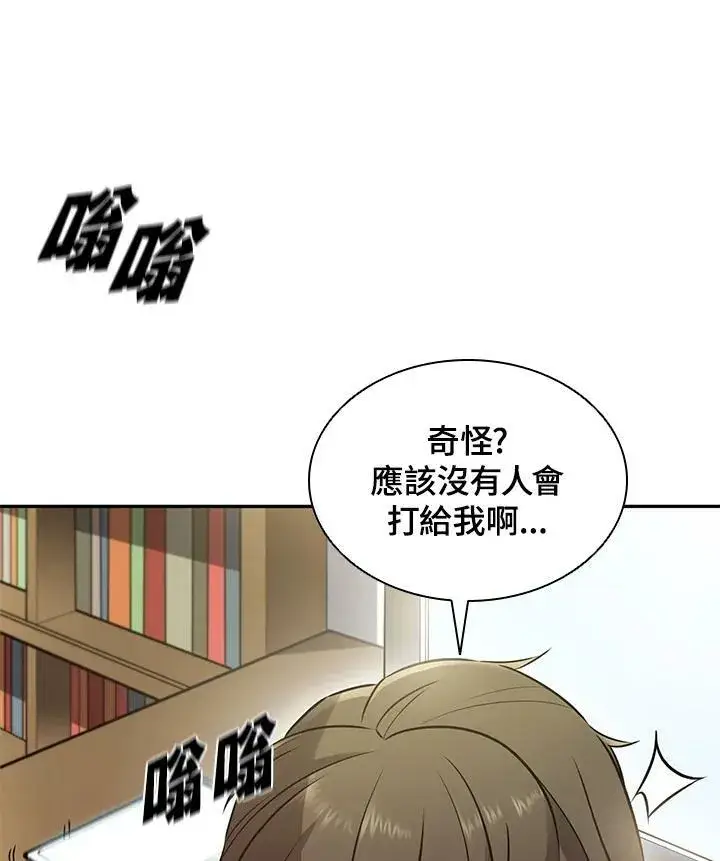 漫画《驯兽大师》第5话第98张图