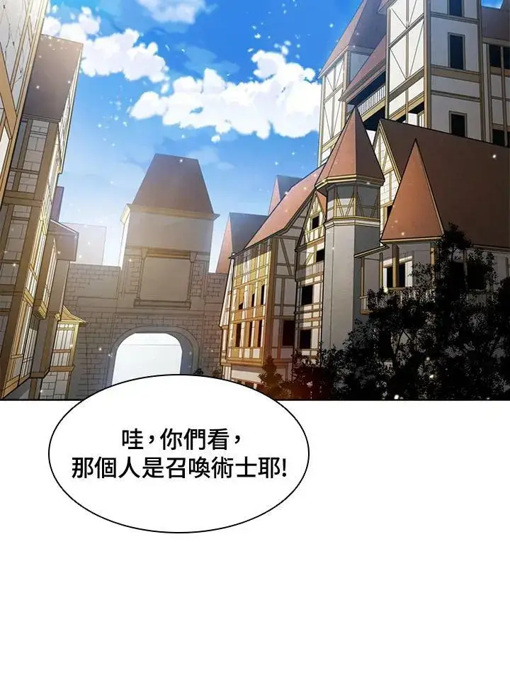 漫画《驯兽大师》第7话第2张图
