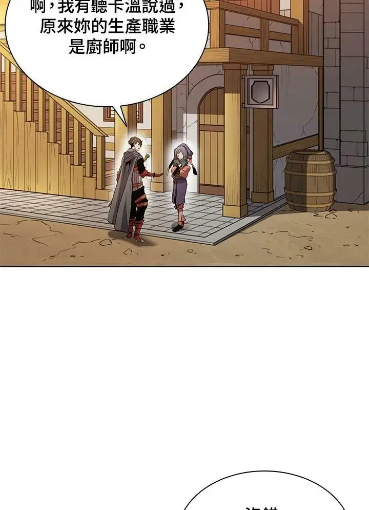 漫画《驯兽大师》第9话第2张图