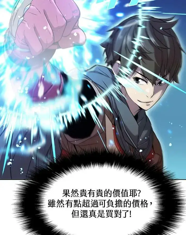 漫画《驯兽大师》第19话第2张图