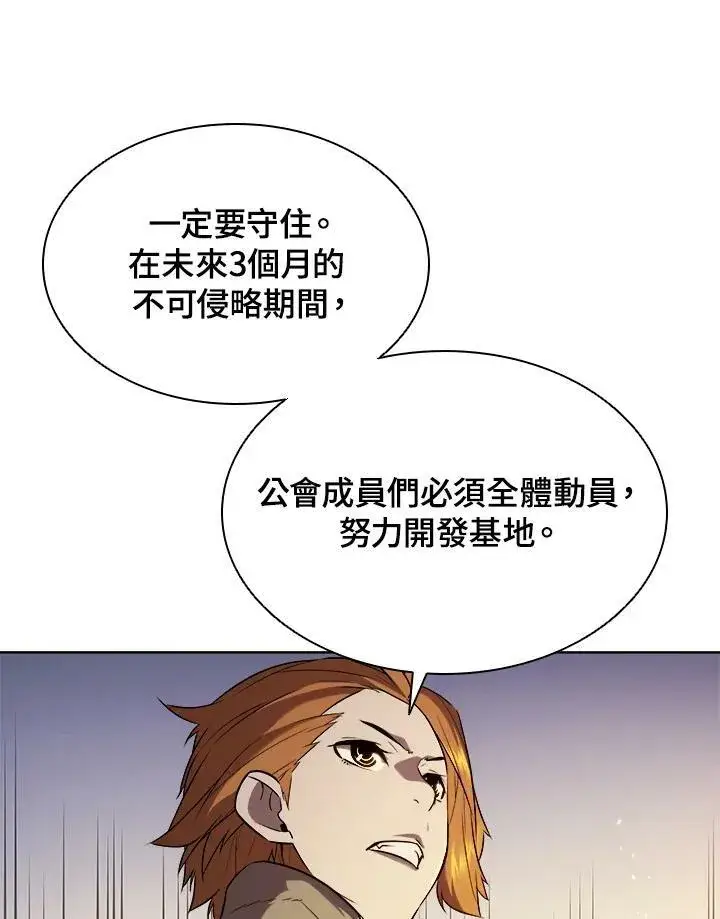 漫画《驯兽大师》第19话第51张图