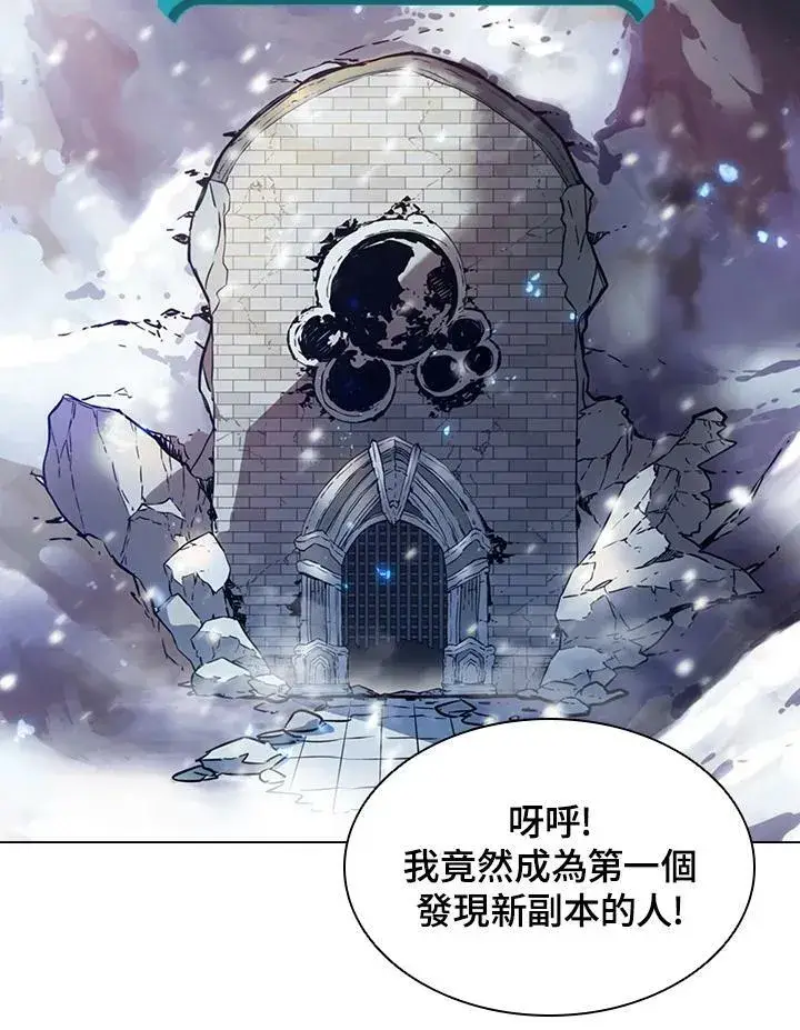 漫画《驯兽大师》第19话第96张图