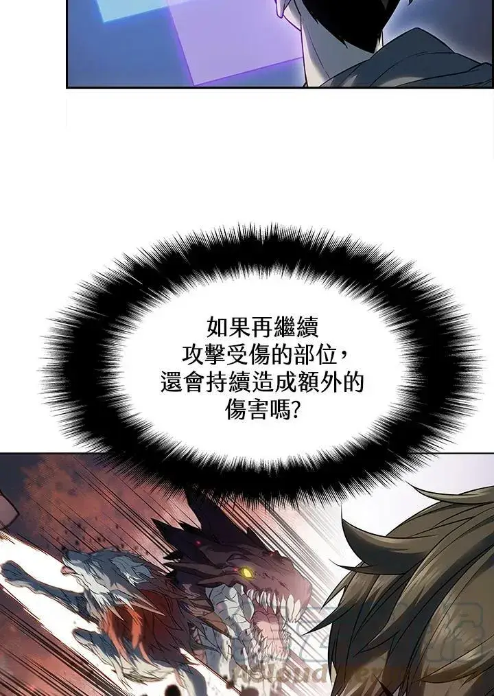 漫画《驯兽大师》第22话第34张图