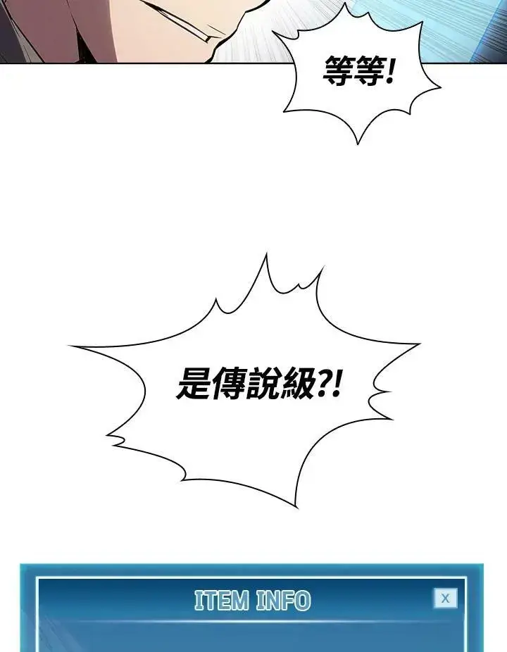 漫画《驯兽大师》第24话第2张图
