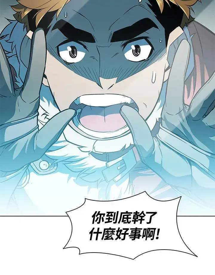 漫画《驯兽大师》第25话第2张图