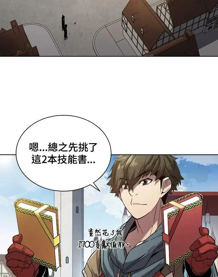 漫画《驯兽大师》第25话第92张图