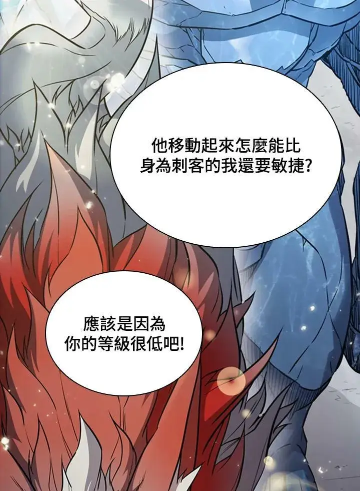 漫画《驯兽大师》第29话第115张图