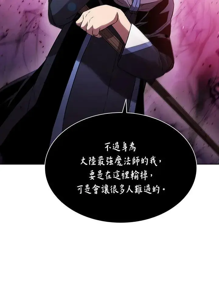漫画《驯兽大师》第31话第2张图
