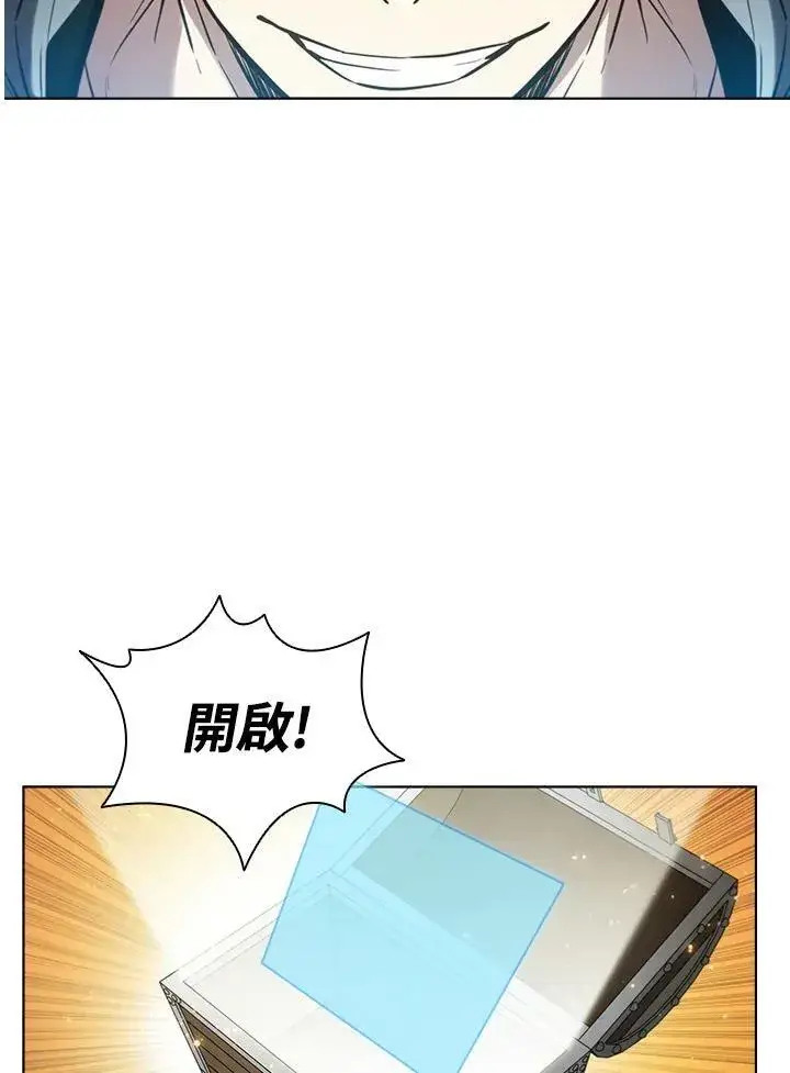 漫画《驯兽大师》第34话第109张图