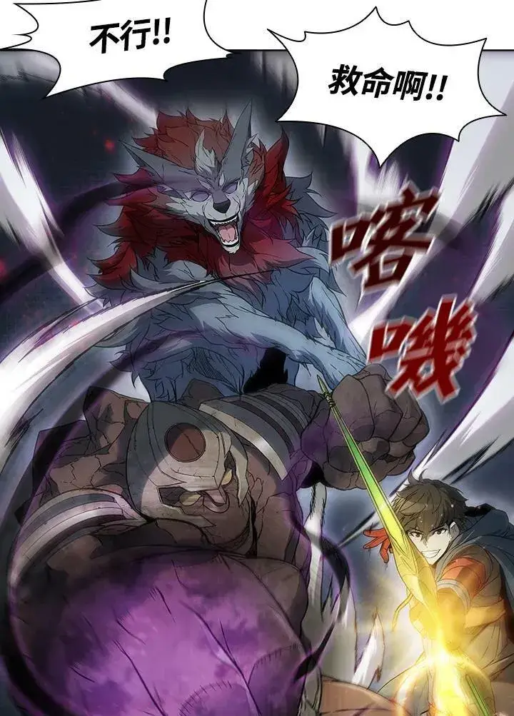 漫画《驯兽大师》第38话第12张图