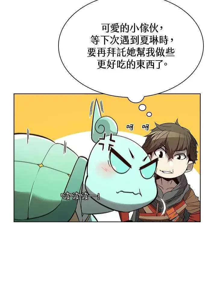 漫画《驯兽大师》第38话第18张图