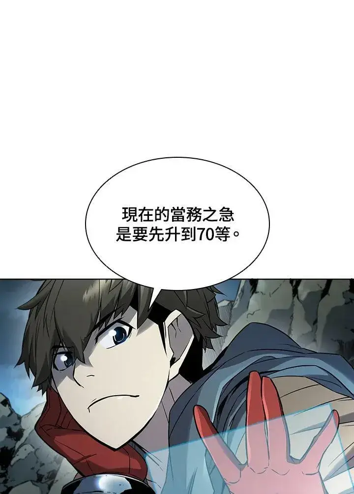 漫画《驯兽大师》第38话第19张图