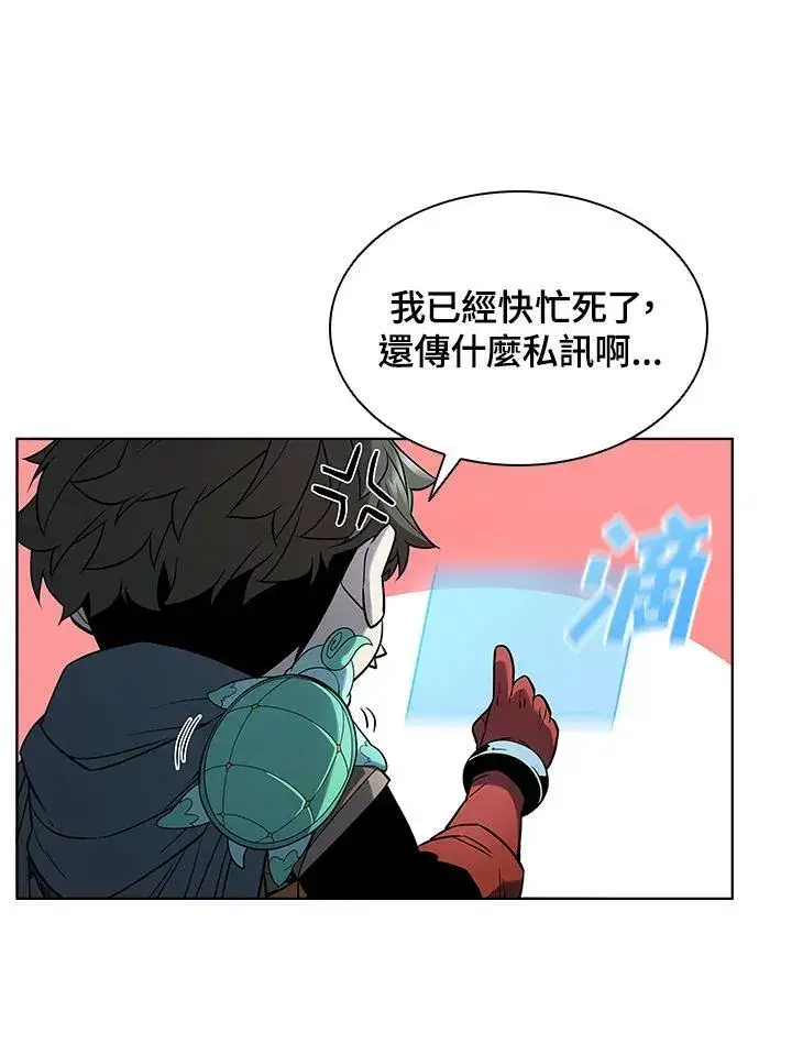 漫画《驯兽大师》第38话第23张图