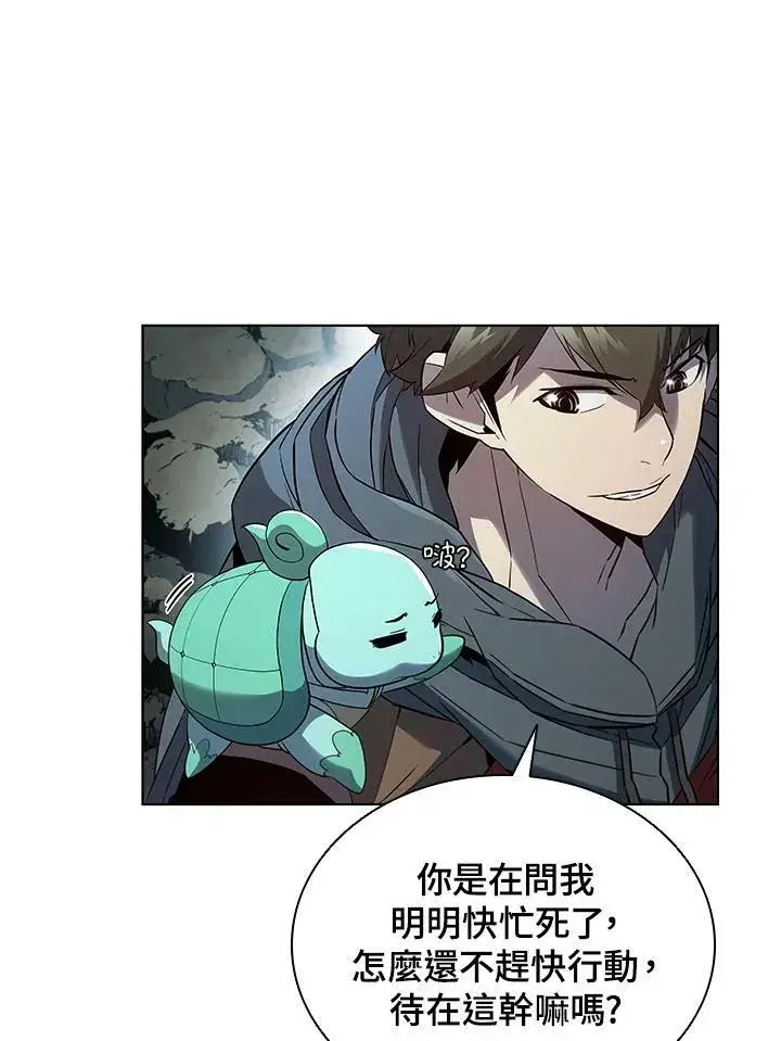 漫画《驯兽大师》第38话第24张图