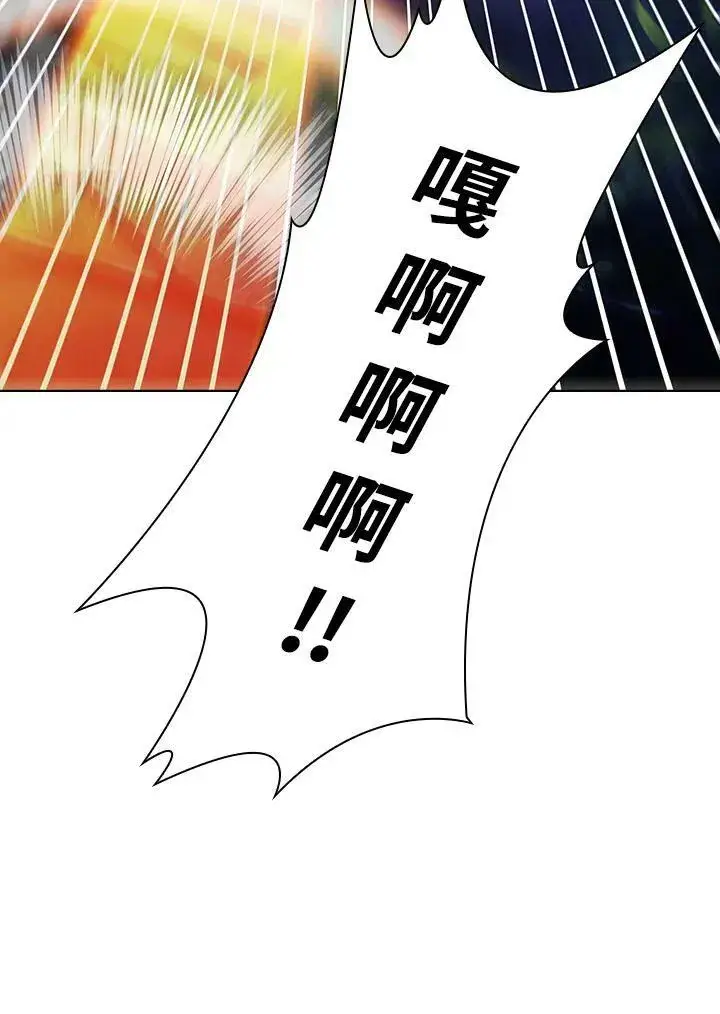 漫画《驯兽大师》第38话第31张图