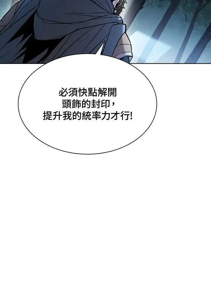漫画《驯兽大师》第38话第47张图