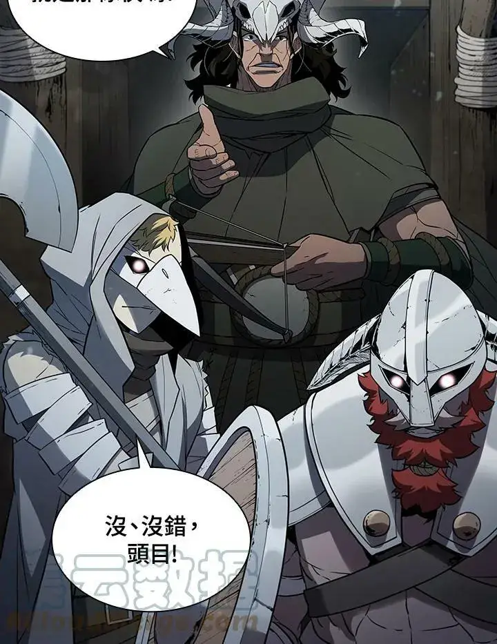 漫画《驯兽大师》第38话第73张图