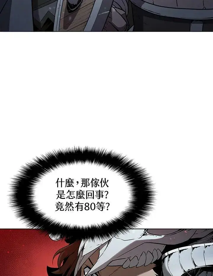 漫画《驯兽大师》第38话第74张图