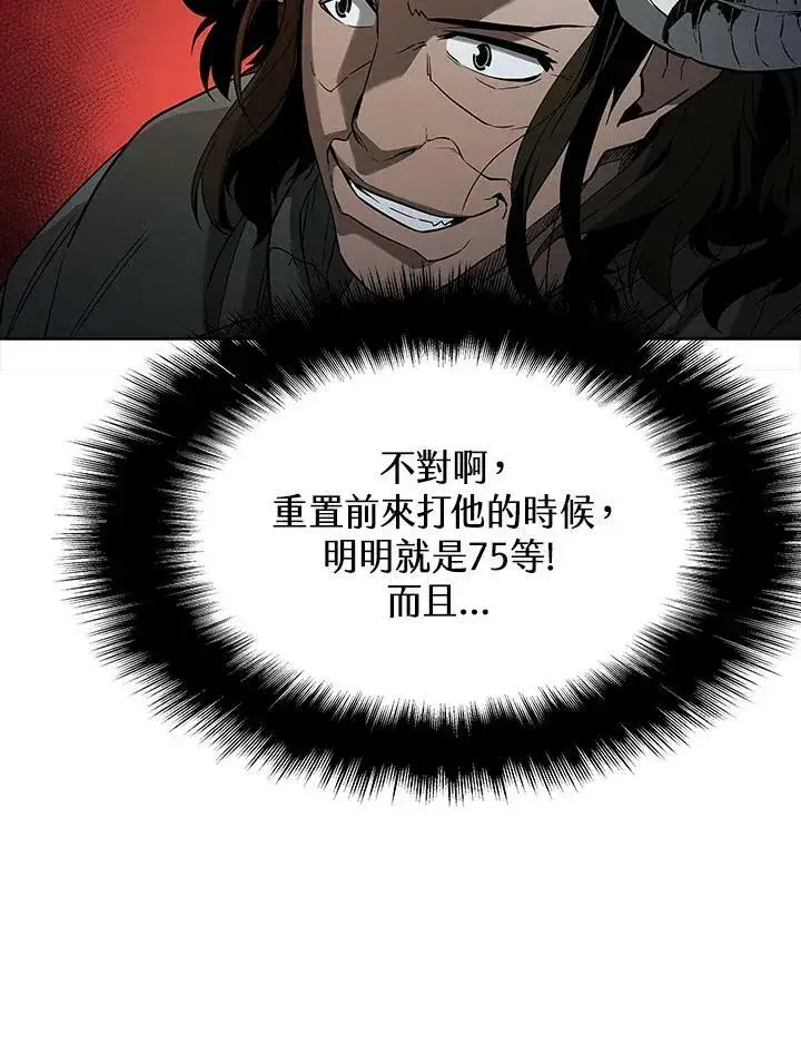 漫画《驯兽大师》第38话第75张图