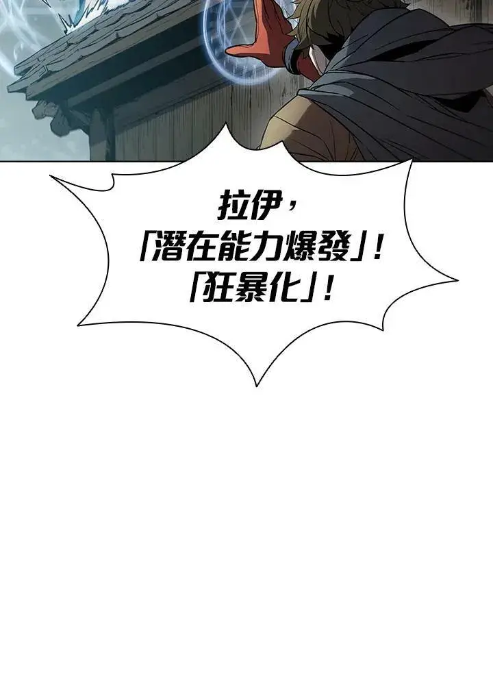 漫画《驯兽大师》第38话第94张图