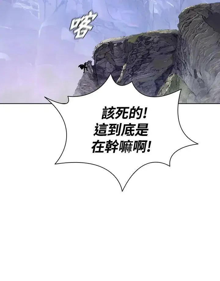 漫画《驯兽大师》第41话第114张图