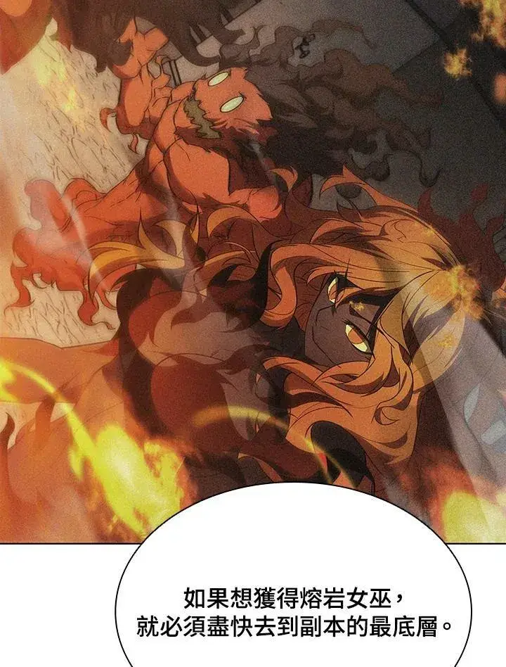 漫画《驯兽大师》第41话第2张图