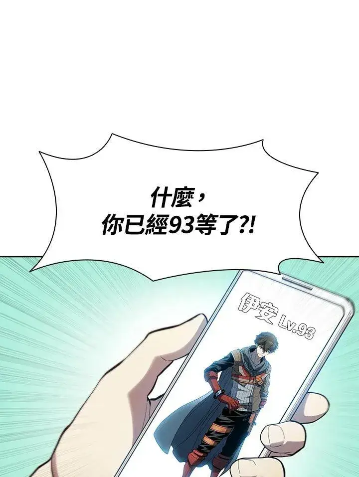 漫画《驯兽大师》第44话第11张图