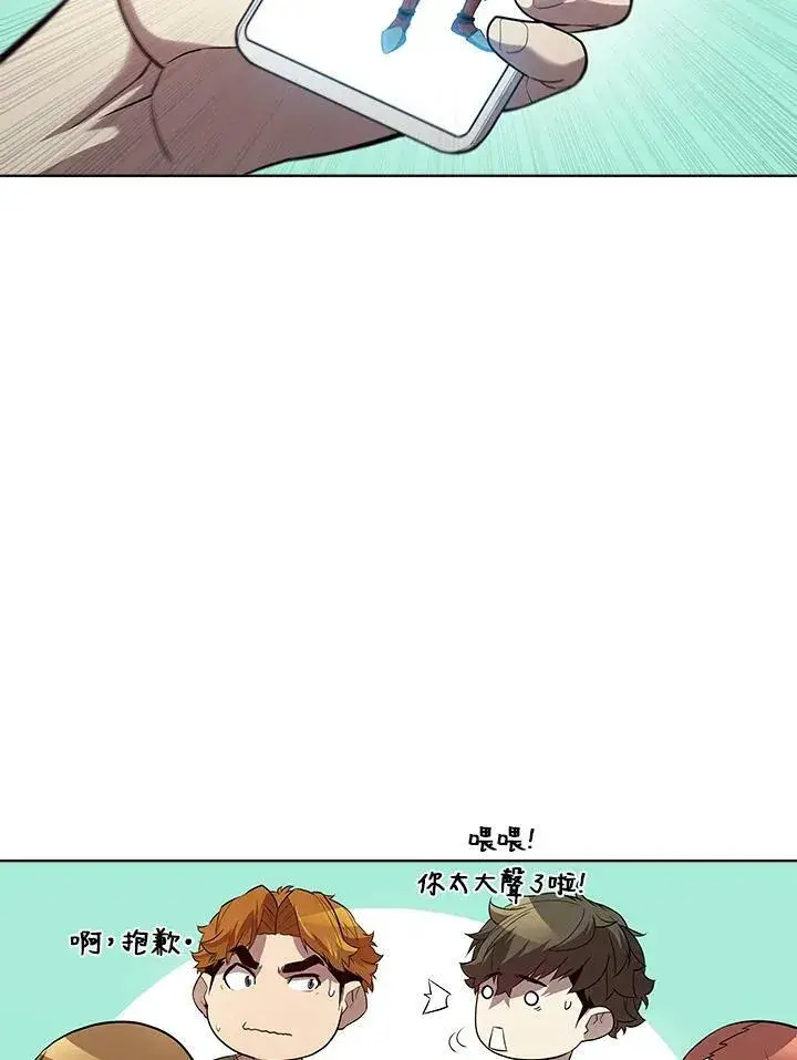 漫画《驯兽大师》第44话第12张图