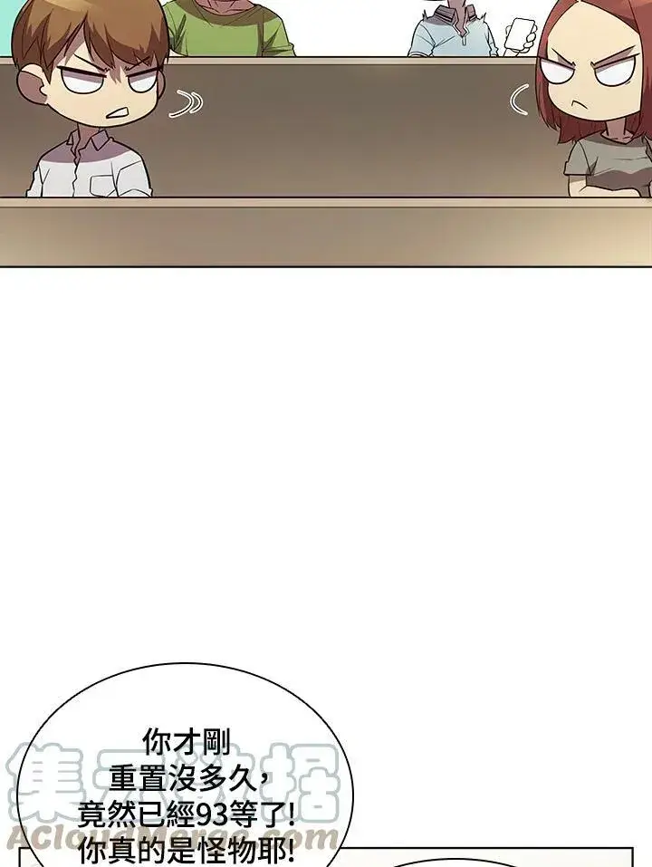 漫画《驯兽大师》第44话第13张图