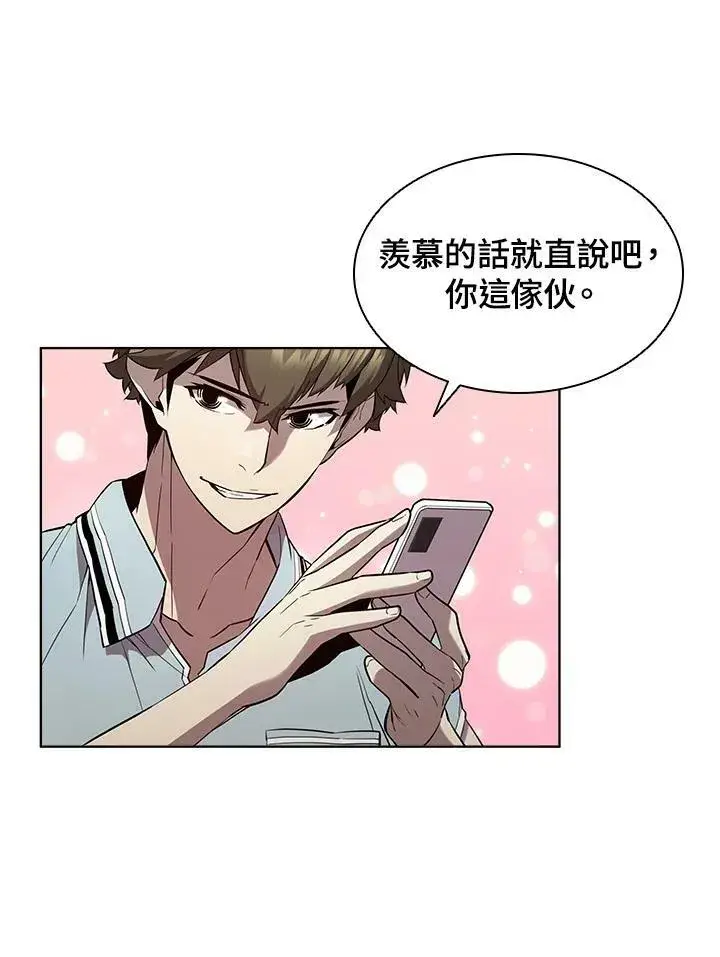 漫画《驯兽大师》第44话第15张图