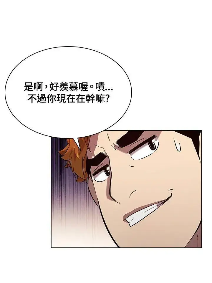 漫画《驯兽大师》第44话第16张图