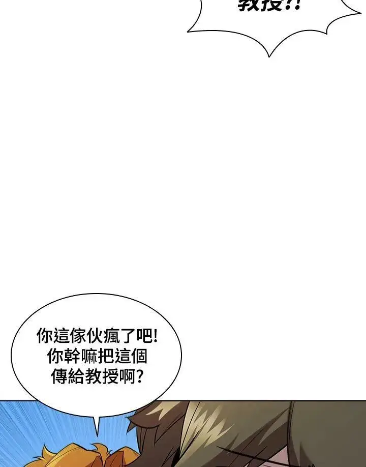 漫画《驯兽大师》第44话第19张图