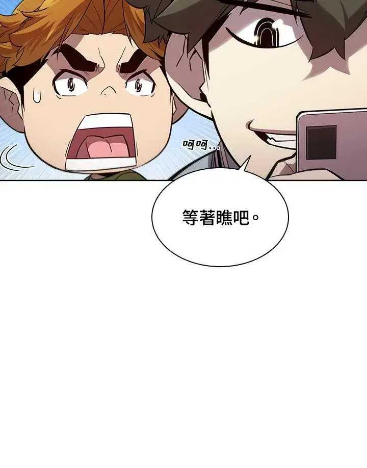 漫画《驯兽大师》第44话第20张图