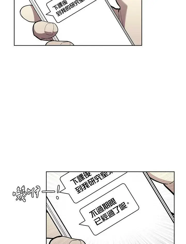 漫画《驯兽大师》第44话第27张图