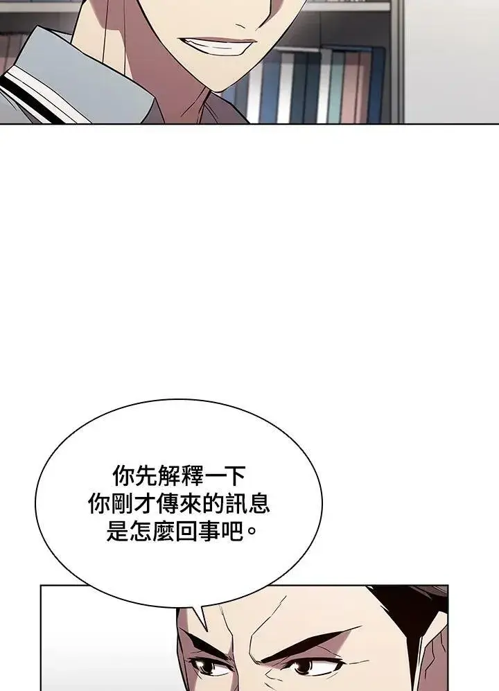 漫画《驯兽大师》第44话第34张图