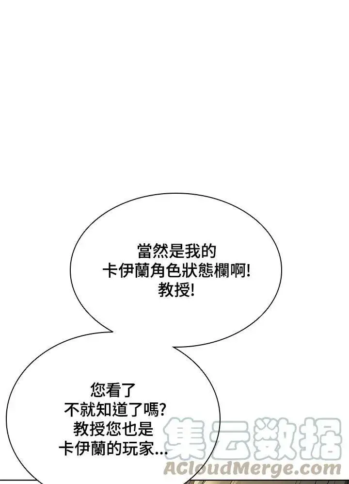 漫画《驯兽大师》第44话第37张图