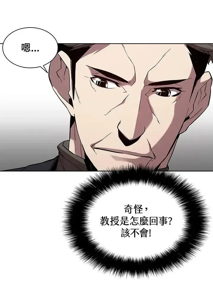 漫画《驯兽大师》第44话第39张图