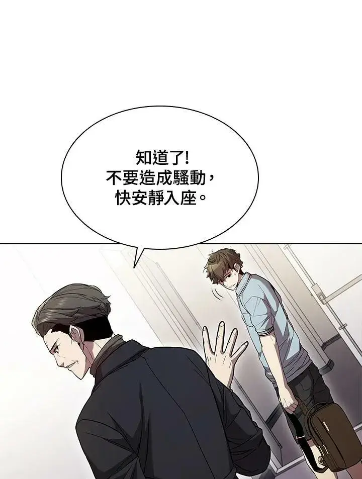 漫画《驯兽大师》第44话第4张图