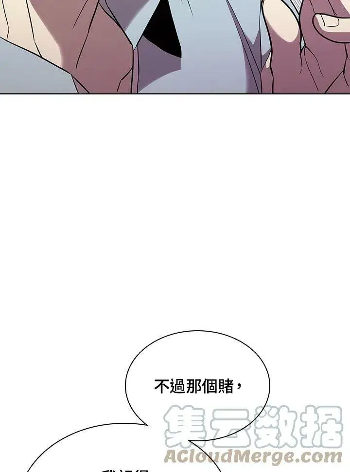 漫画《驯兽大师》第44话第41张图