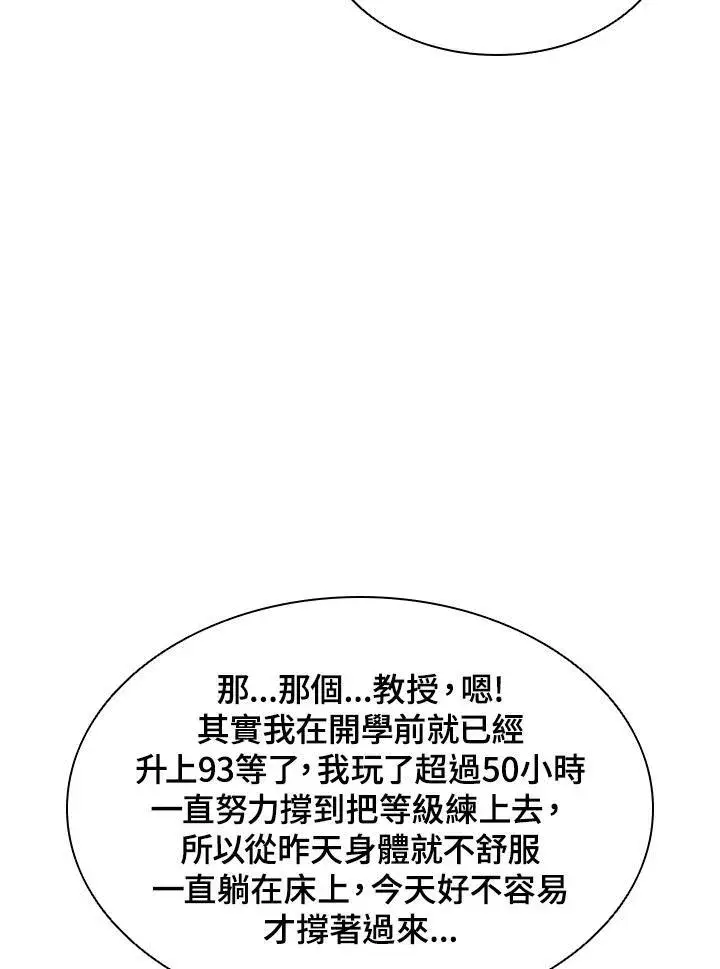 漫画《驯兽大师》第44话第43张图
