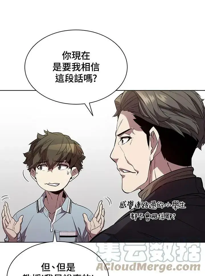 漫画《驯兽大师》第44话第45张图