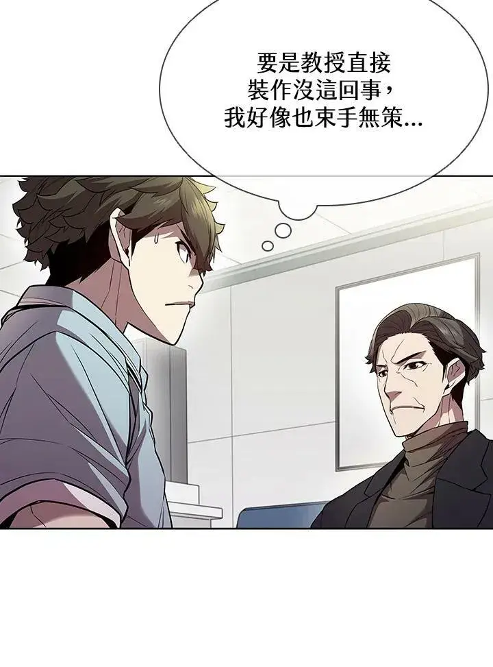 漫画《驯兽大师》第44话第47张图