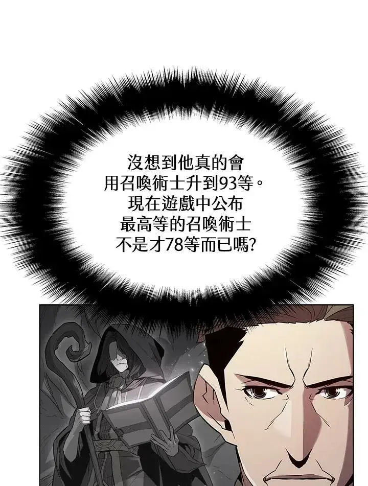 漫画《驯兽大师》第44话第48张图