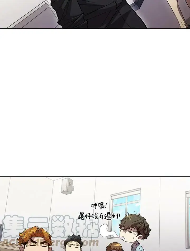 漫画《驯兽大师》第44话第5张图